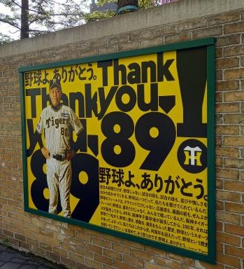 今年初甲子園